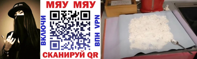 купить  цена  Белгород  МЕФ мука 